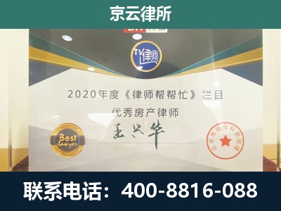 阳城-专业拆迁律师