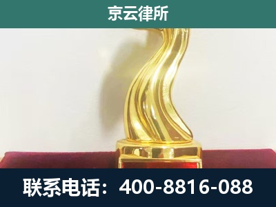 阳城-企业拆迁补偿律师