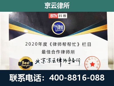 阳城-企业征收律师